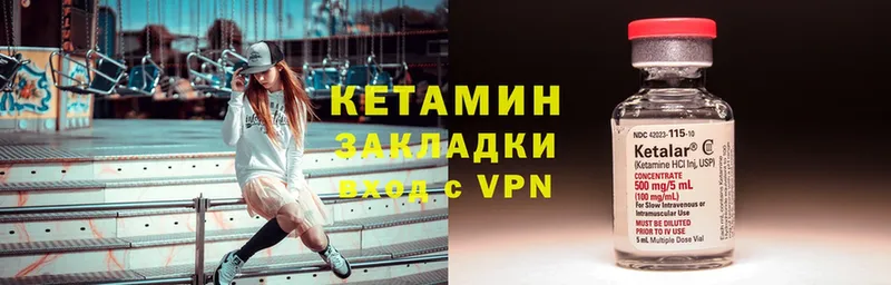 КЕТАМИН VHQ  Солигалич 